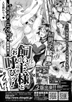 Comic Shingeki 2015-08 Ch. 1-3 - page 42