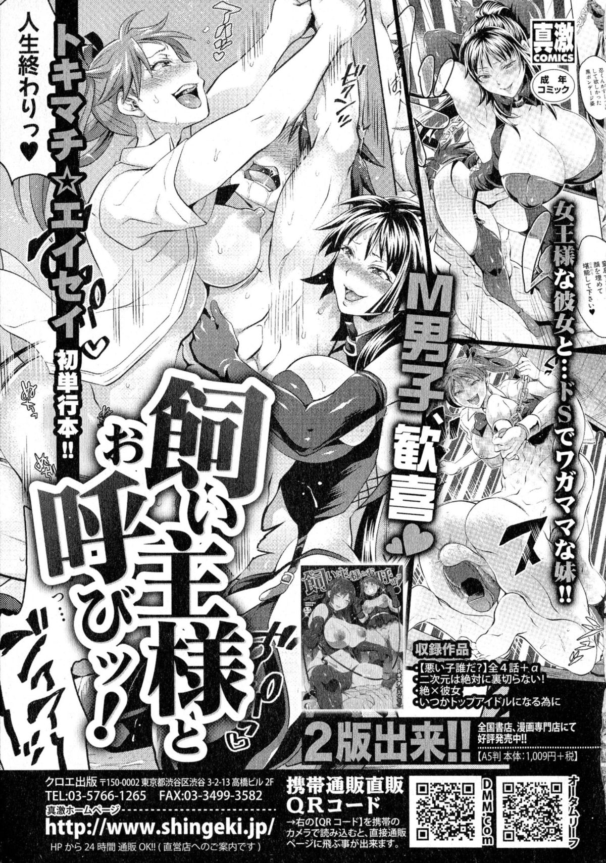 Comic Shingeki 2015-08 Ch. 1-3 page 42 full