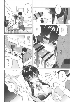 (Houraigekisen! Yo-i! 46Senme) [Rosapersica (Ichinomiya)] Yoru Yahagi 11 (Kantai Collection -KanColle-) - page 27