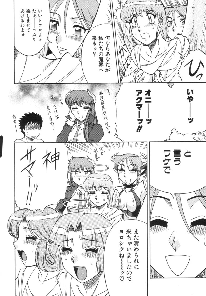 (C57) [Circle Taihei-Tengoku (Aratamaru)] NIGHT HEAD 10 (SoulCalibur, Viper GTS) page 32 full