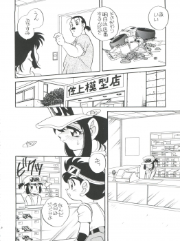 (C50) [Shishamo House (Araki Akira)] Elfin 14 (Bakusou Kyoudai Lets & Go!!) - page 5