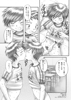 (C75) [Boys Factory (Riki, Ogawa Hiroshi)] Boys Factory 31 - page 13