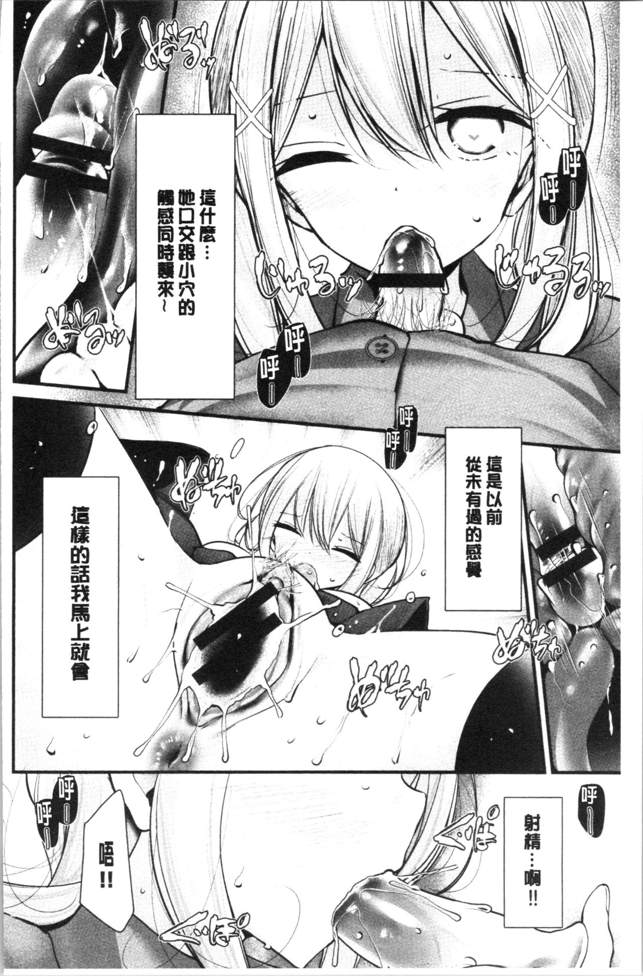 [Oouso] Onaho Kyoushitsu ~Joshi Zenin Ninshin Keikaku~ [Chinese] page 169 full