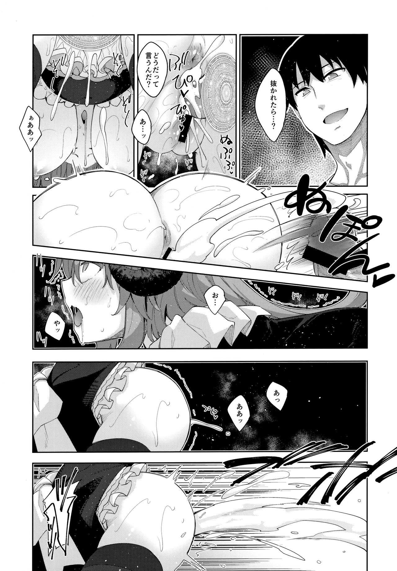 (C96) [Petapan (Akino Sora)] Isekai Kita no de Mahou o Sukebe na Koto ni Riyou Shiyou to Omou III page 21 full
