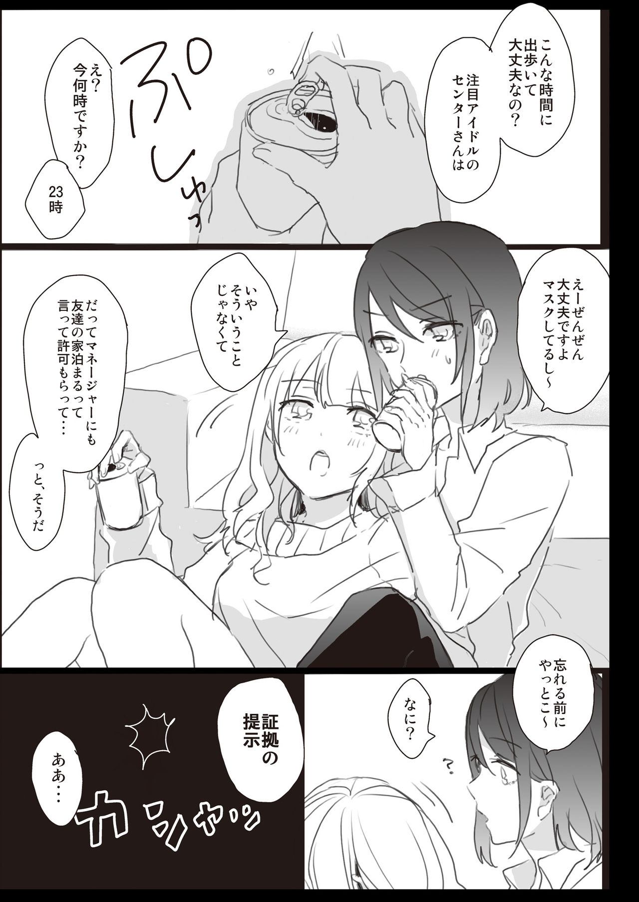 [Lilium Ladies (Various)] Lady x Lady [Digital] page 27 full