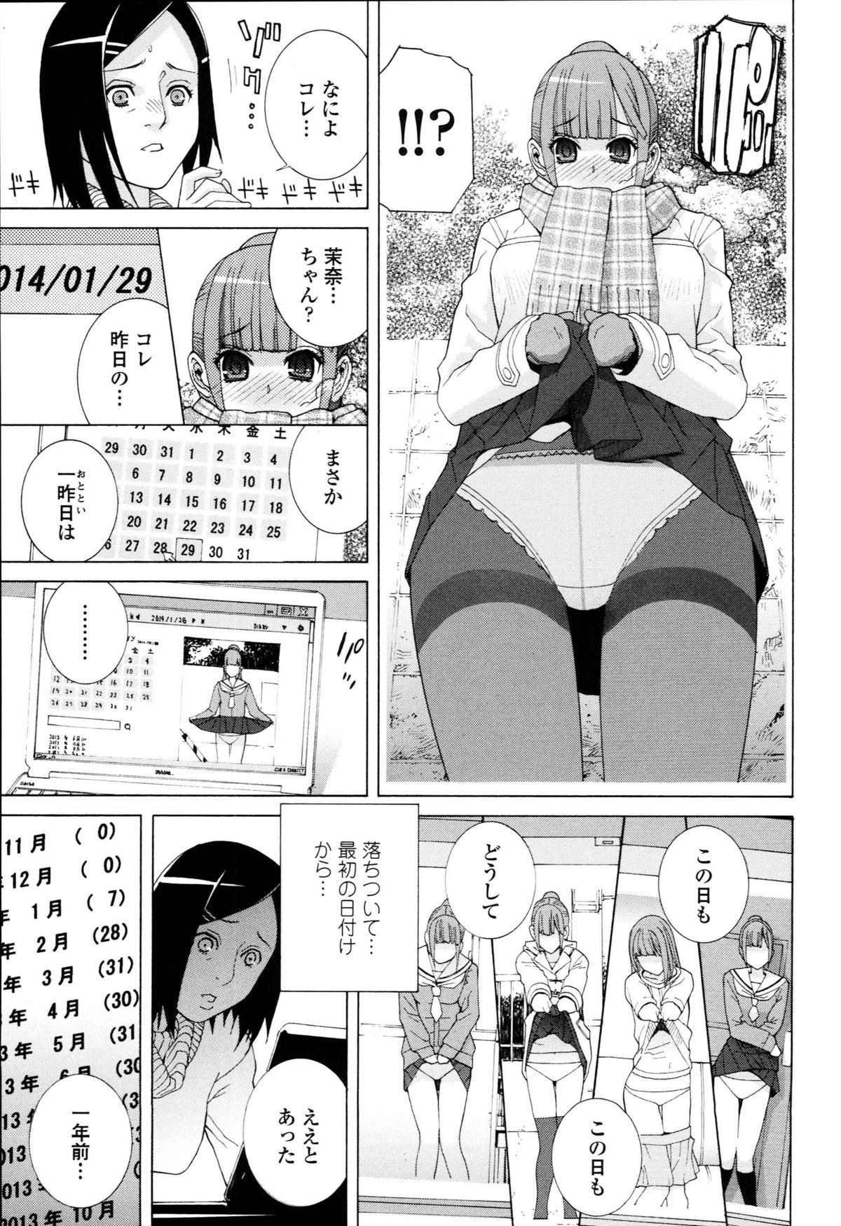 [Shinobu Tanei] Imouto Kindan Shoudou page 169 full