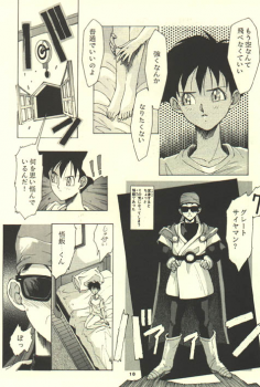 [Kouga-dou (Kotoyoshi Yumisuke, Shibari Kana)] D.B [Dragon Ball] - page 15