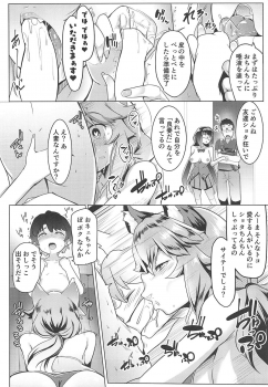 (C94) [Hitsuji Kikaku (Muneshiro)] Osaka Bitch DT (Fate/Grand Order) - page 9