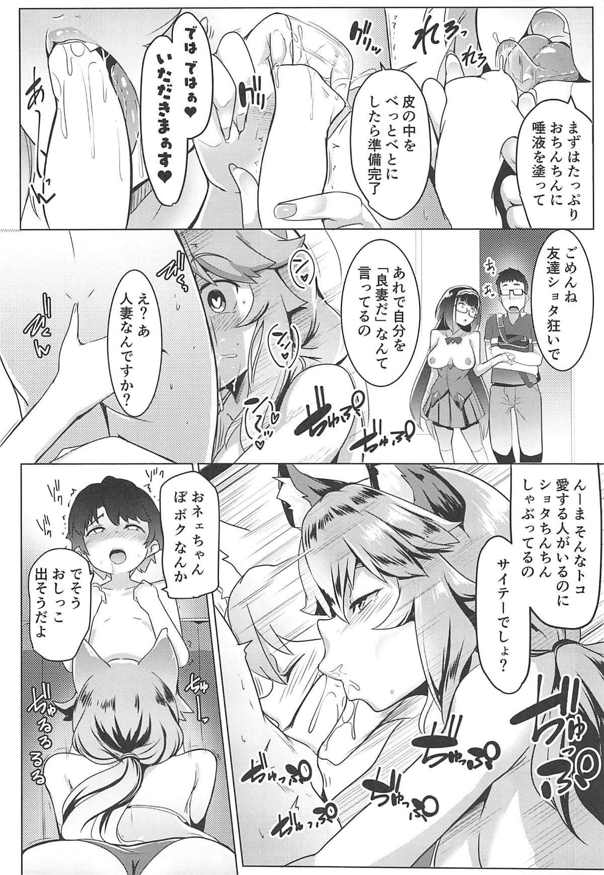 (C94) [Hitsuji Kikaku (Muneshiro)] Osaka Bitch DT (Fate/Grand Order) page 9 full