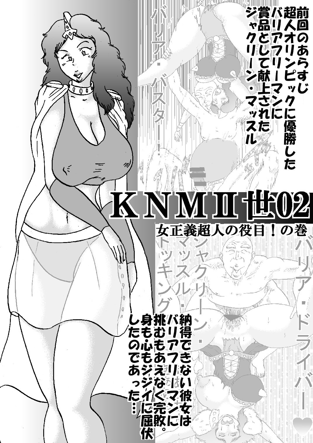 [BBUTTONDASH] KNMIIsei 02 - Onna Seigi Choujin no Yakume! no Maki (Kinnikuman Nisei) page 2 full