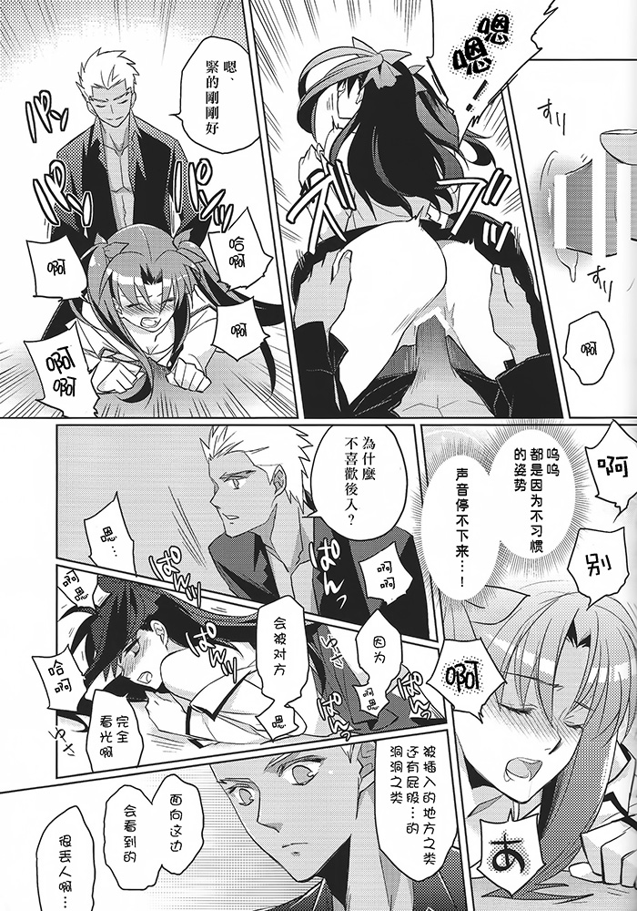 (HaruCC19) [Nonsense (em)] Alternative Gray (Fate/stay night, Fate/hollow ataraxia) [Chinese] page 16 full