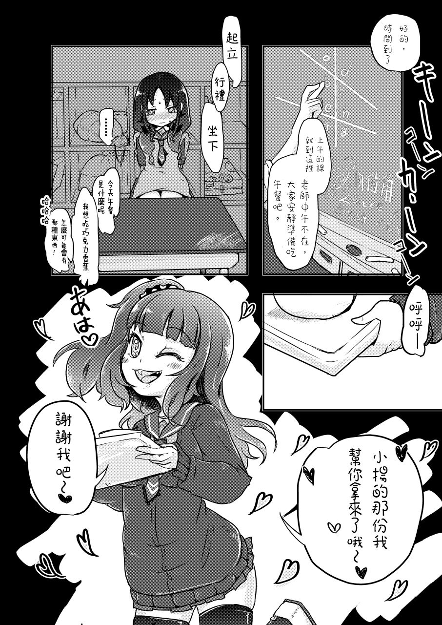 [Dennou Chocolate (AwA)] Kounai Ijime [Chinese] [沒有漢化]  [Digital] page 13 full