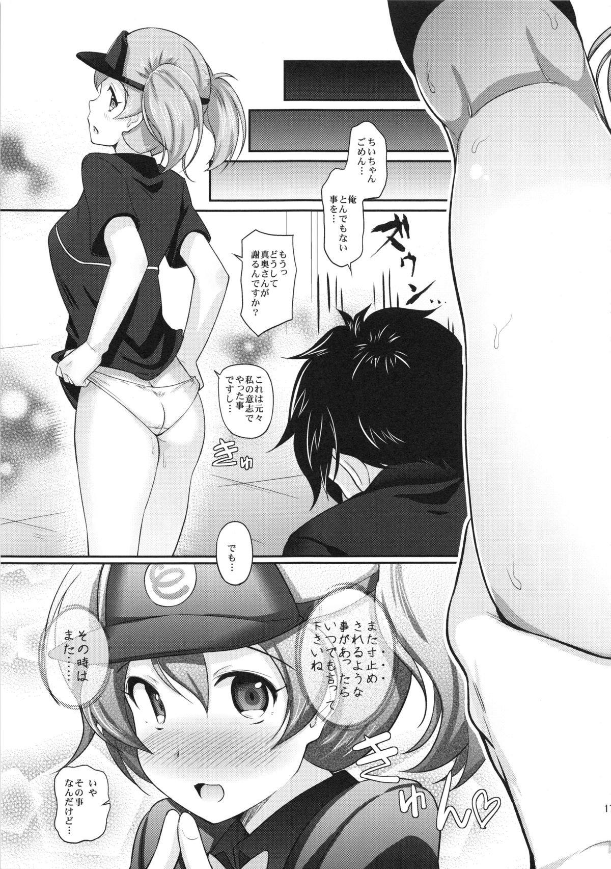 (C84) [Marukaya (Hiro Kazuki)] Arbeit no Ura Jijou (Hataraku Maou-sama!) page 19 full