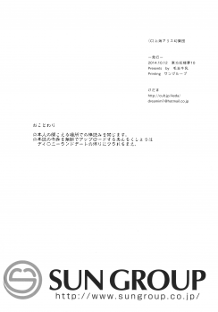 (Kouroumu 10) [Kedama Gyuunyuu (Kedama)] Reverse Enemy (Touhou Project) [English] - page 26