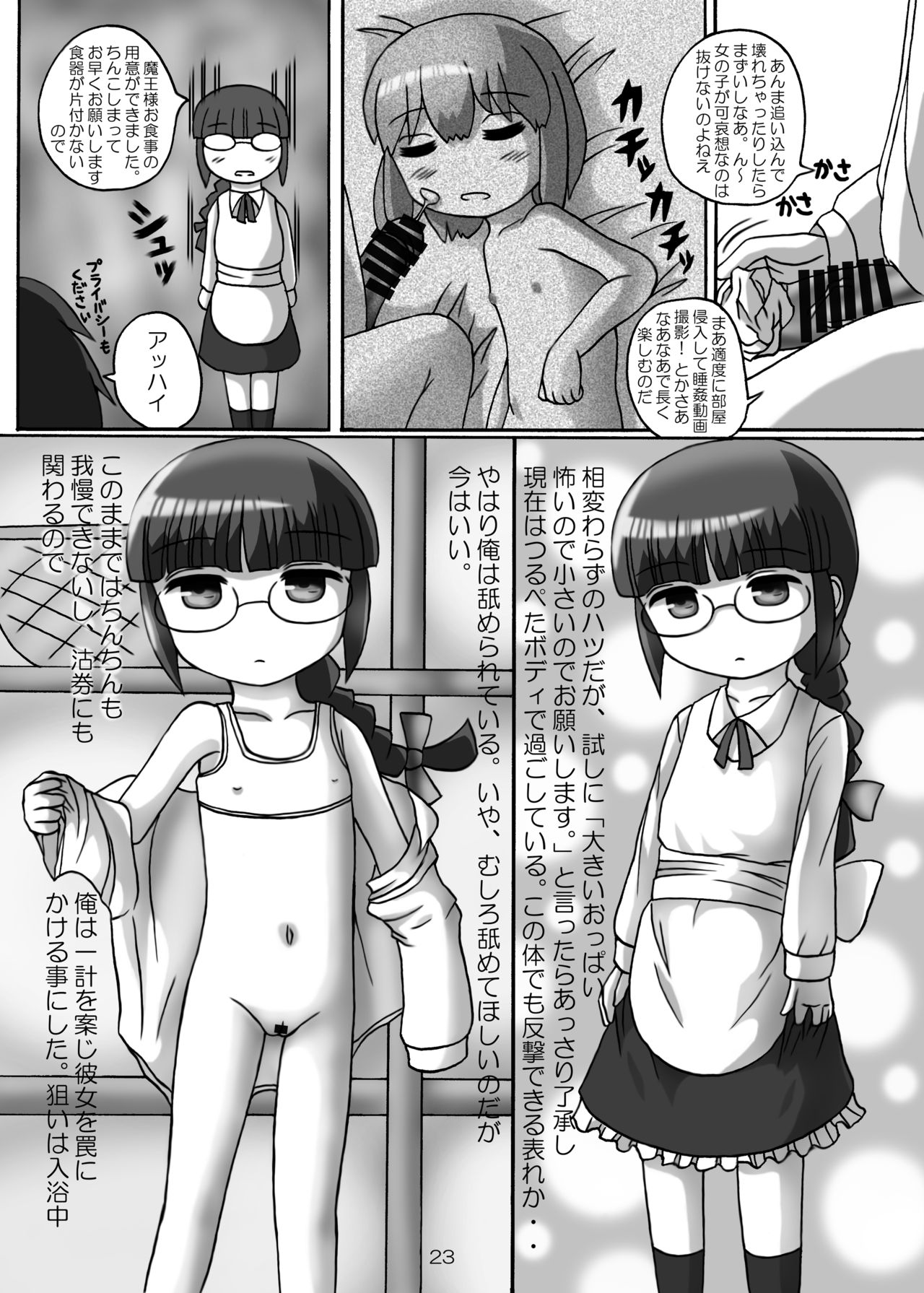 [Birobon] Mahou Shoujo de Jikan Teishi [Digital] page 22 full