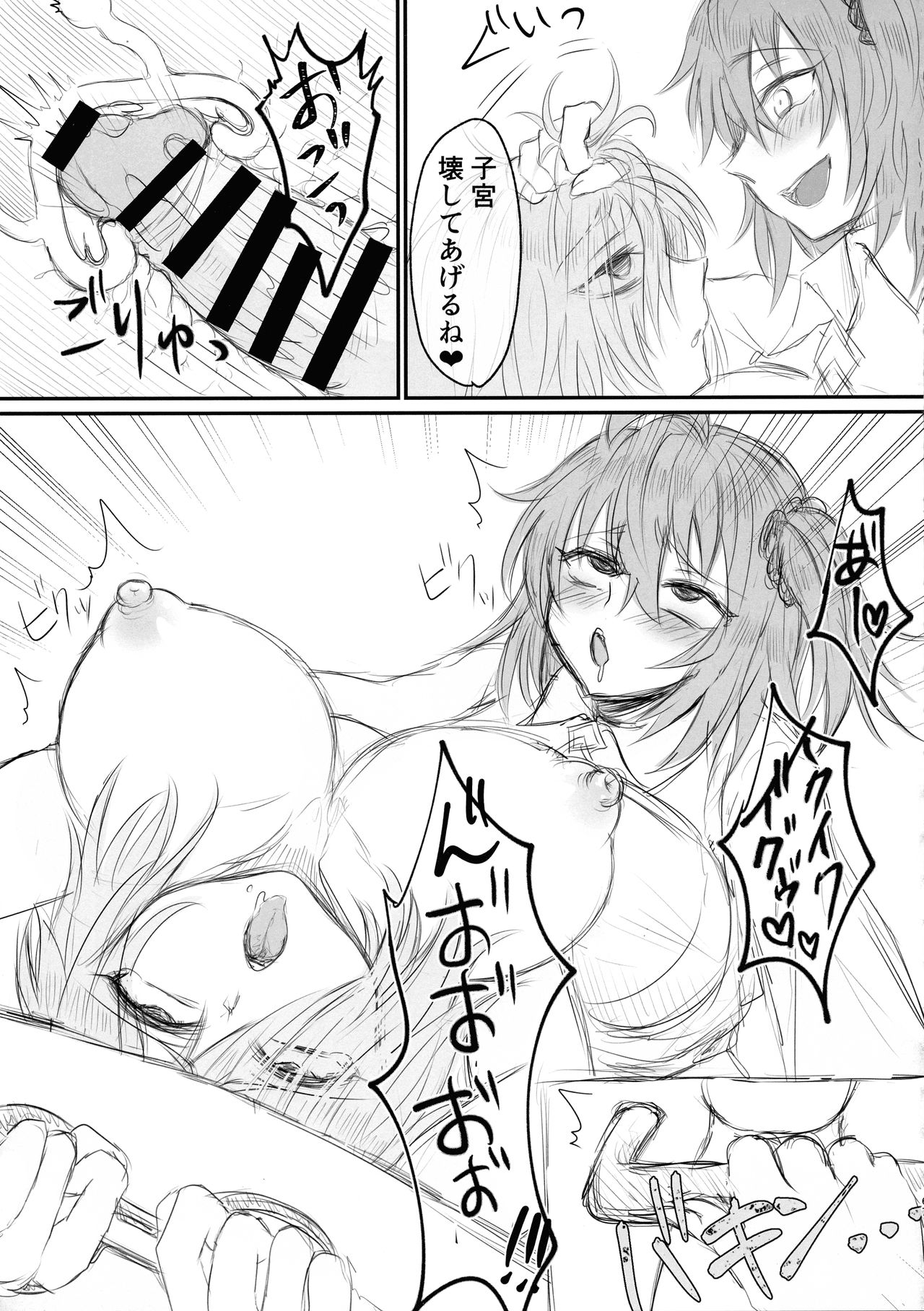 (C96) [Kurage Family (Shounan Tatamasu)] Twitter Matome hon ~ Futanari Seibun Oume ~ (Fate/Grand Order,Girls und Panzer) page 67 full