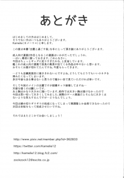 (COMIC1☆9) [L5EX (Kamelie)] Furutaka to Sugosu Yoru (Kantai Collection -KanColle-) - page 24
