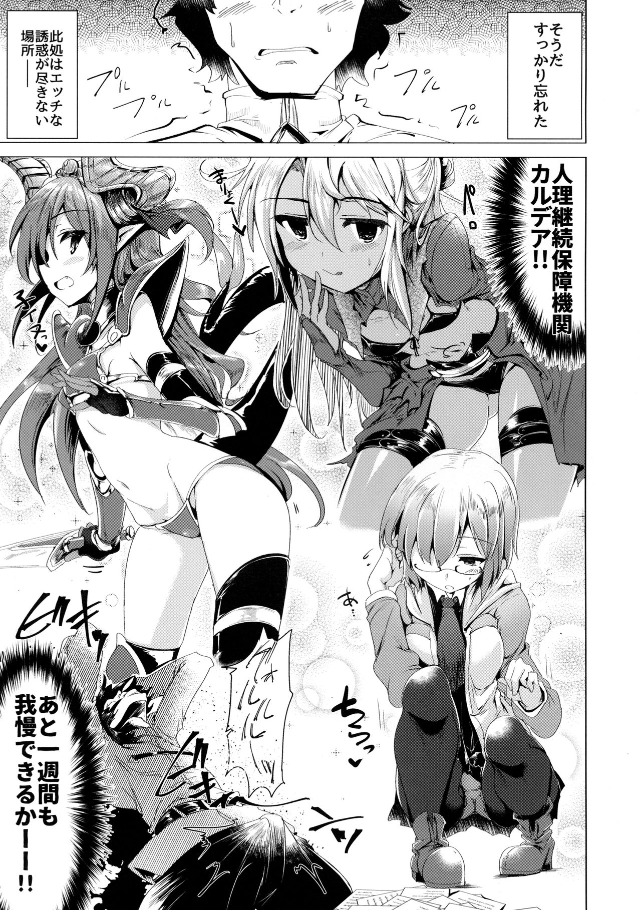 (COMIC1☆11) [Hisagoya (Momio)] Okita-san de Sunao ni Shasei Suru Hon (Fate/Grand Order) page 10 full