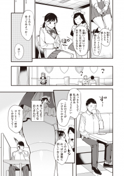 WEEKLY Kairakuten Vol.42 - page 8