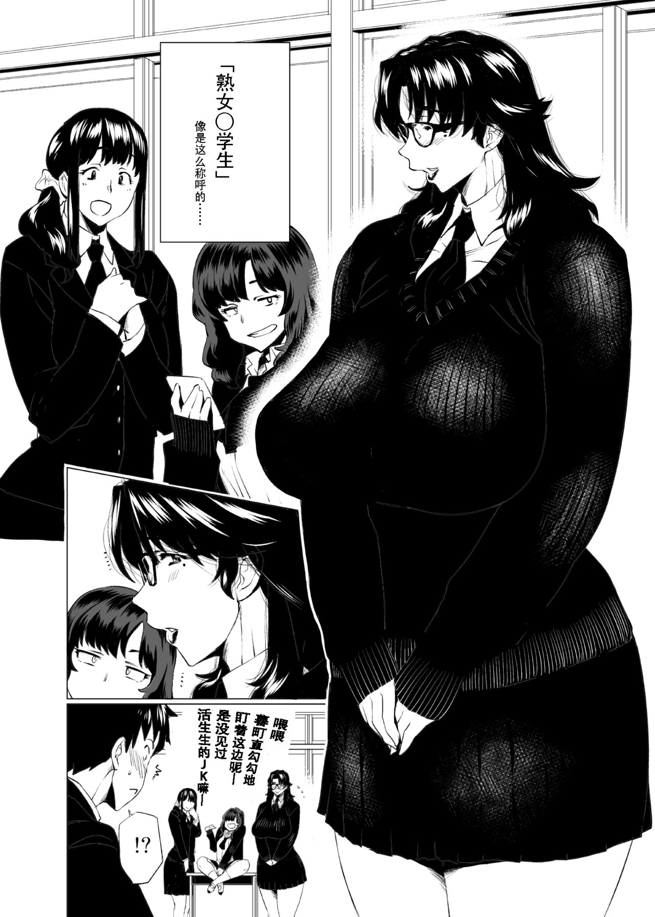 [Hayo-Cinema (Etuzan Jakusui)] Jukujoshikousei I [Chinese] [战栗的玻璃棒个人汉化] [Digital] page 3 full