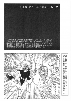 [Dakimakuma, Jingai Makyou Club (WING☆BIRD)] CHARA EMU W☆B010 GONDAM 008 ZZ-W-F91 (Various) - page 17