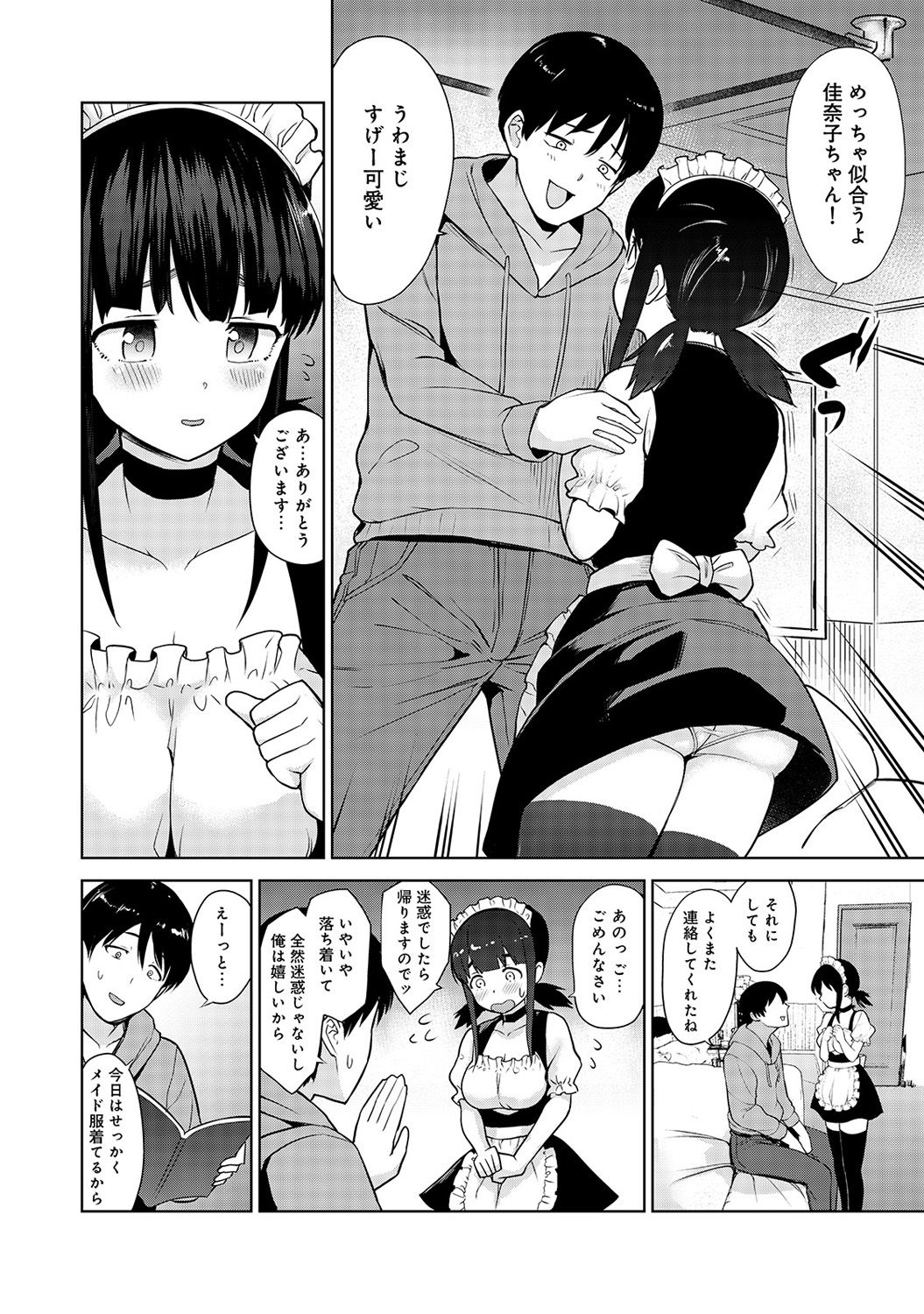 [Azuse] Erohon o Sutetara Konoko ga Tsurechatta!? Ch. 1-9 page 53 full