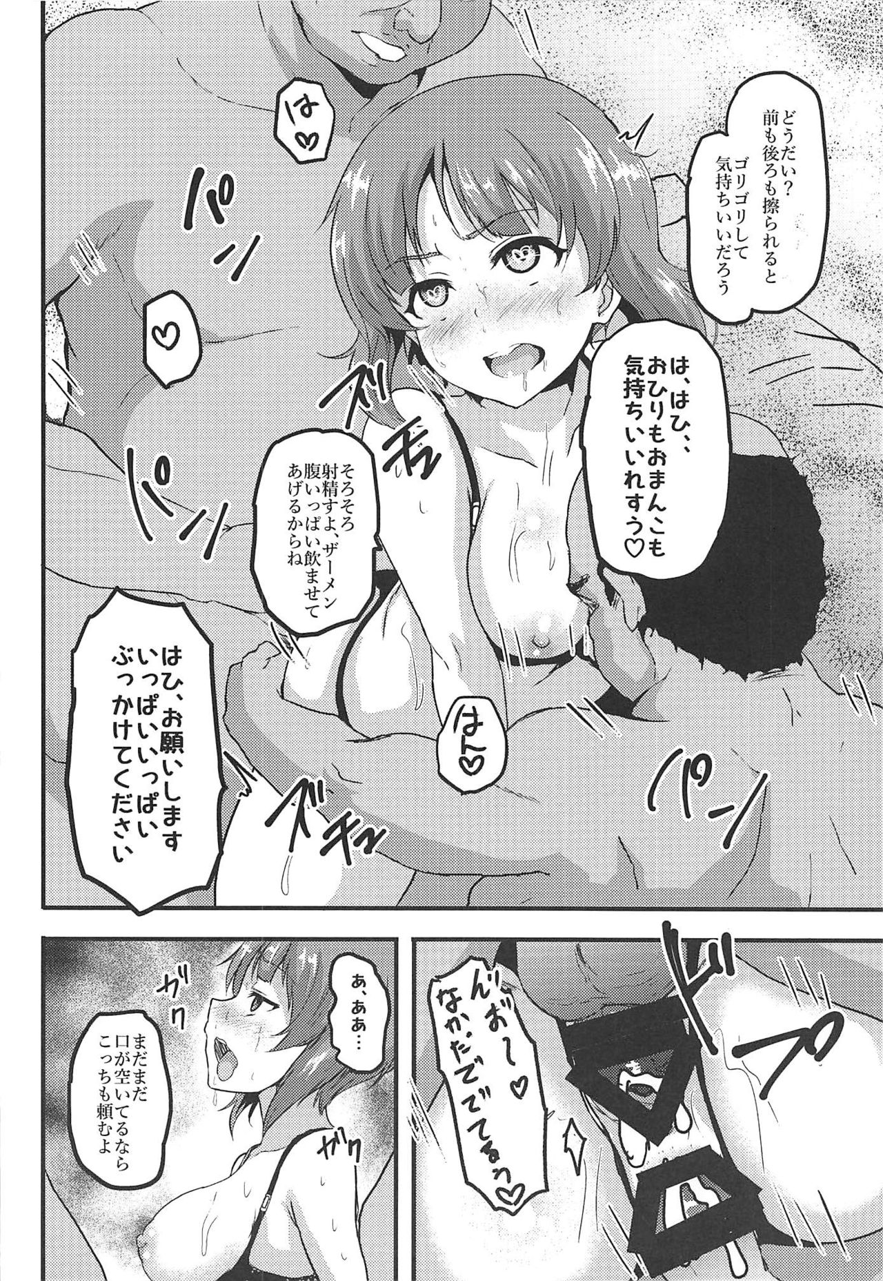 (C96) [Bananatart (Kussie)] Mihosya Shiyou Ni (Girls und Panzer) page 17 full