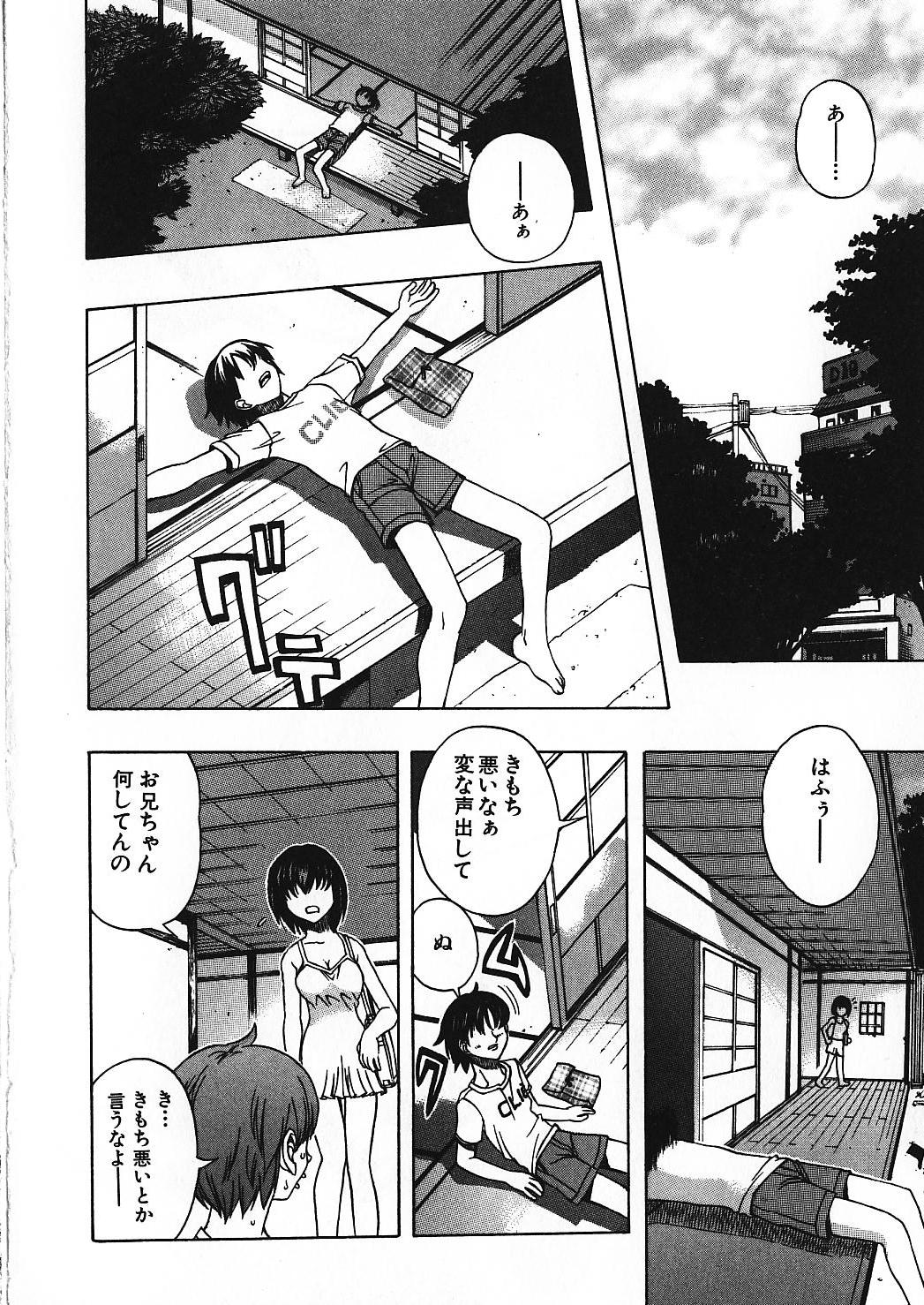 [Motozaki Akira] Kanjiru Onna no Ko | The girl , feels it. page 9 full