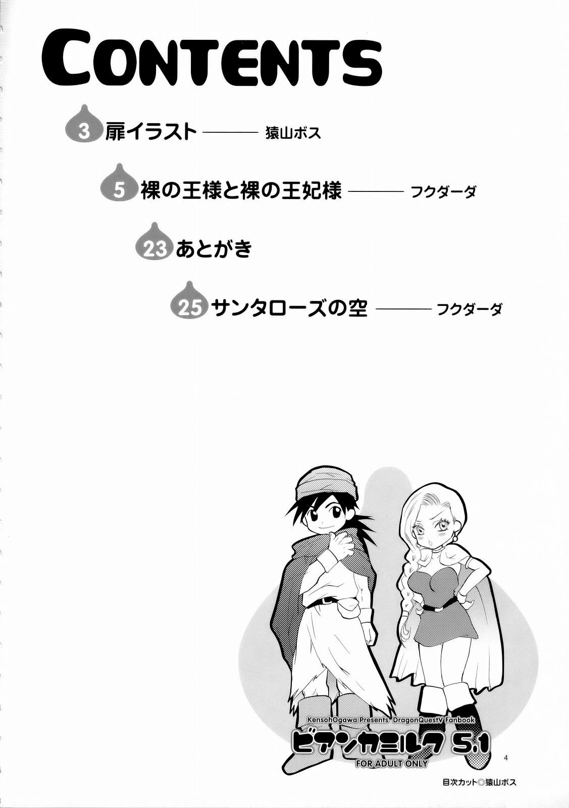 (SC34) [Kensoh Ogawa (Fukudahda)] Bianca Milk 5.1 (Dragon Quest V) [English] [tokorodokoro] page 3 full