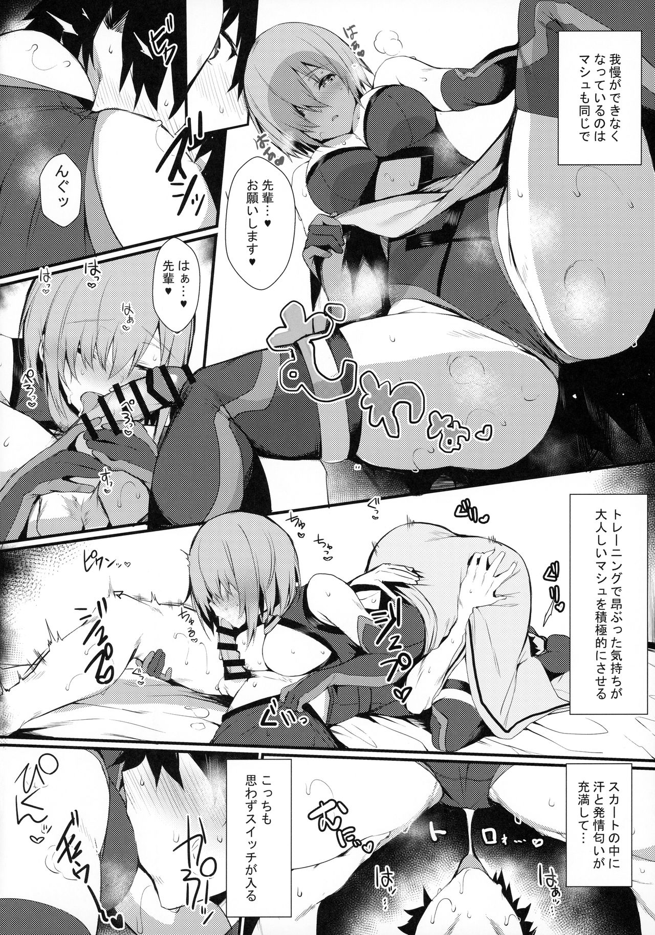 (C97) [Flock Blue (Blue)] Mash to Shitekita Kakushigoto (Fate/Grand Order) page 10 full