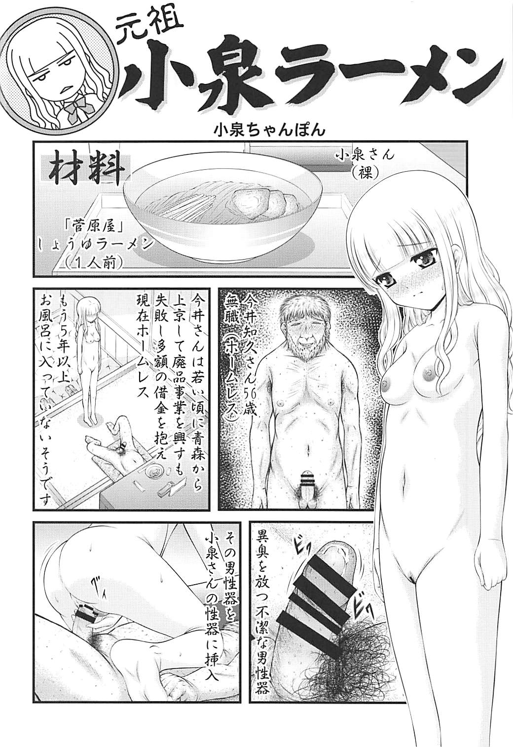 [K=K (KEN)] Semen Daisuki Koizumi-san (Ramen Daisuki Koizumi-san) page 27 full