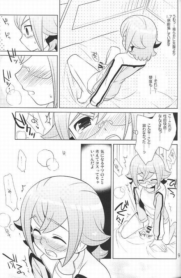 (Seishun Cup 13) [Onigiriya (Omusubi)] Zunouha Kagai Lesson (Inazuma Eleven GO) page 8 full