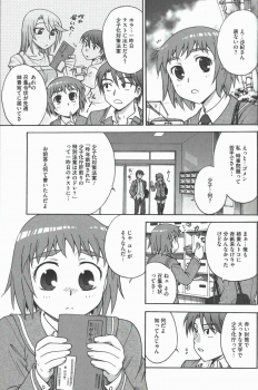 [Funabori Nariaki] Youiku Part1 - page 6