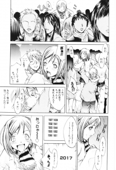 [Kentarou] Migawari Body - page 9