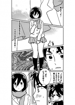 R18 MIKAERE (Shingeki no Kyojin) - page 15