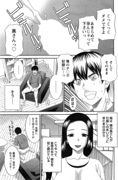 [Kawamori Misaki] Okusan to Kanojo to ♥ Ch. 1-6 - page 25