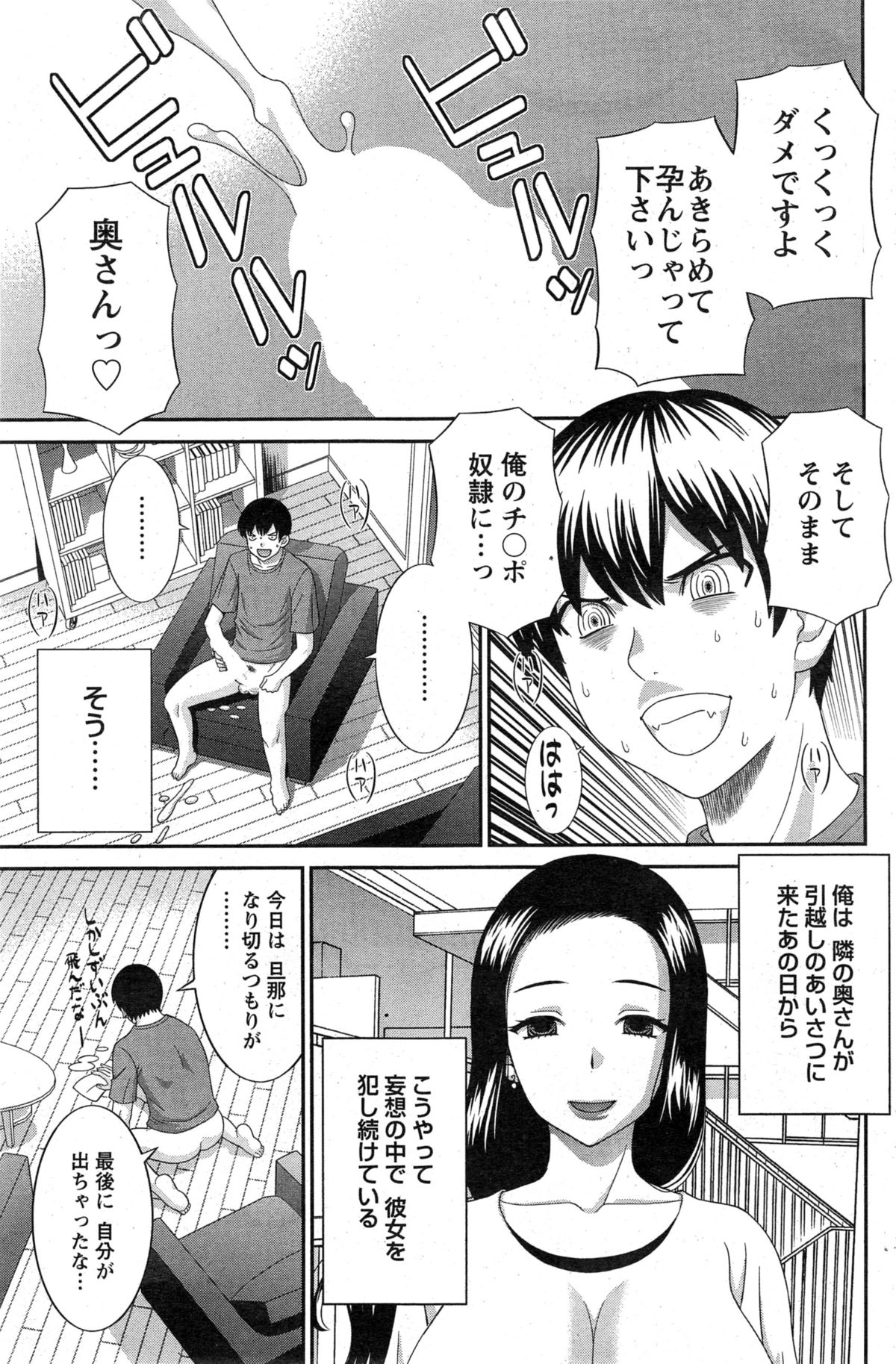 [Kawamori Misaki] Okusan to Kanojo to ♥ Ch. 1-6 page 25 full
