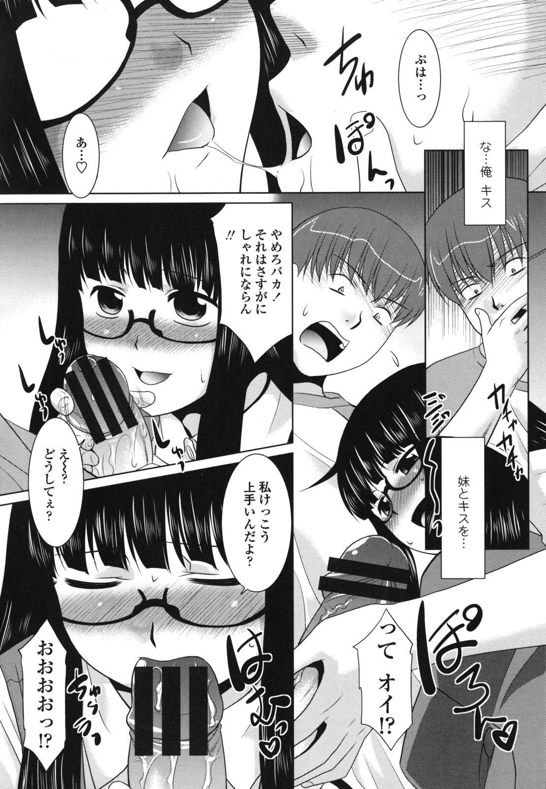 [Nekogen] Sakurako-san Hontou wa Kore ga Hoshiindayone? page 151 full