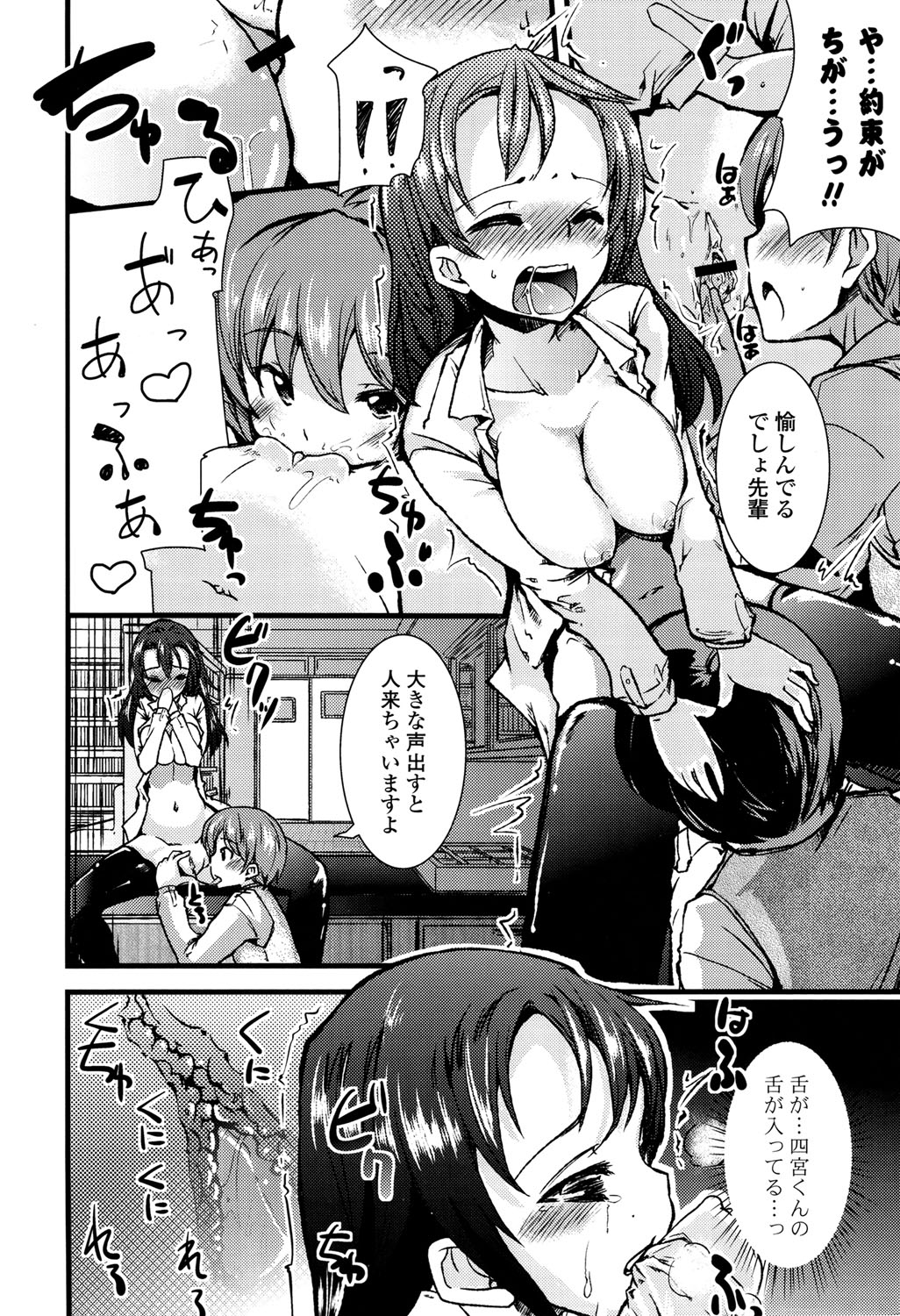 [Takara Akihito] Koiiro Girls Soutennenshoku [Digital] page 64 full