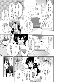 [Satoru] nikutai change. ～Oni-chan no karada de iku nante!!～ (3) - page 22