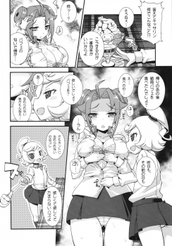 (Puniket 27) [WICKED HEART (ZooTAN)] Impure Cafe Swallow Part JENOCK (Danball Senki) - page 10