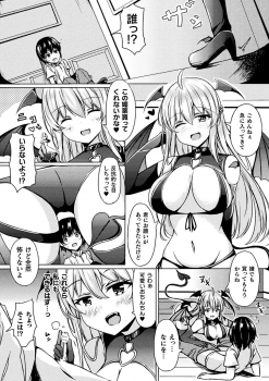 [Anthology] Bessatsu Comic Unreal Ponkotsu Fantasy Heroine H ~Doji o Funde Gyakuten Saretari Ero Trap ni Hamattari!?~ Vol. 2 [Digital] - page 27