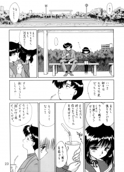 (C58) [BLACK DOG (Kuroinu Juu)] GOLD EXPERIENCE (Sailor Moon) [2nd Edition] - page 21