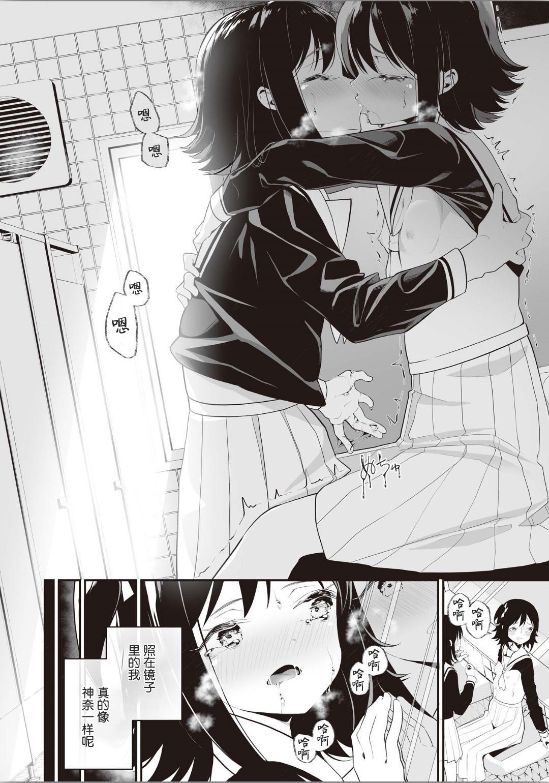 [Anthology] Futago Yuri Ecchi Anthology Ch. 1-2, 8, 4 [Chinese] [木云汉化组] page 75 full