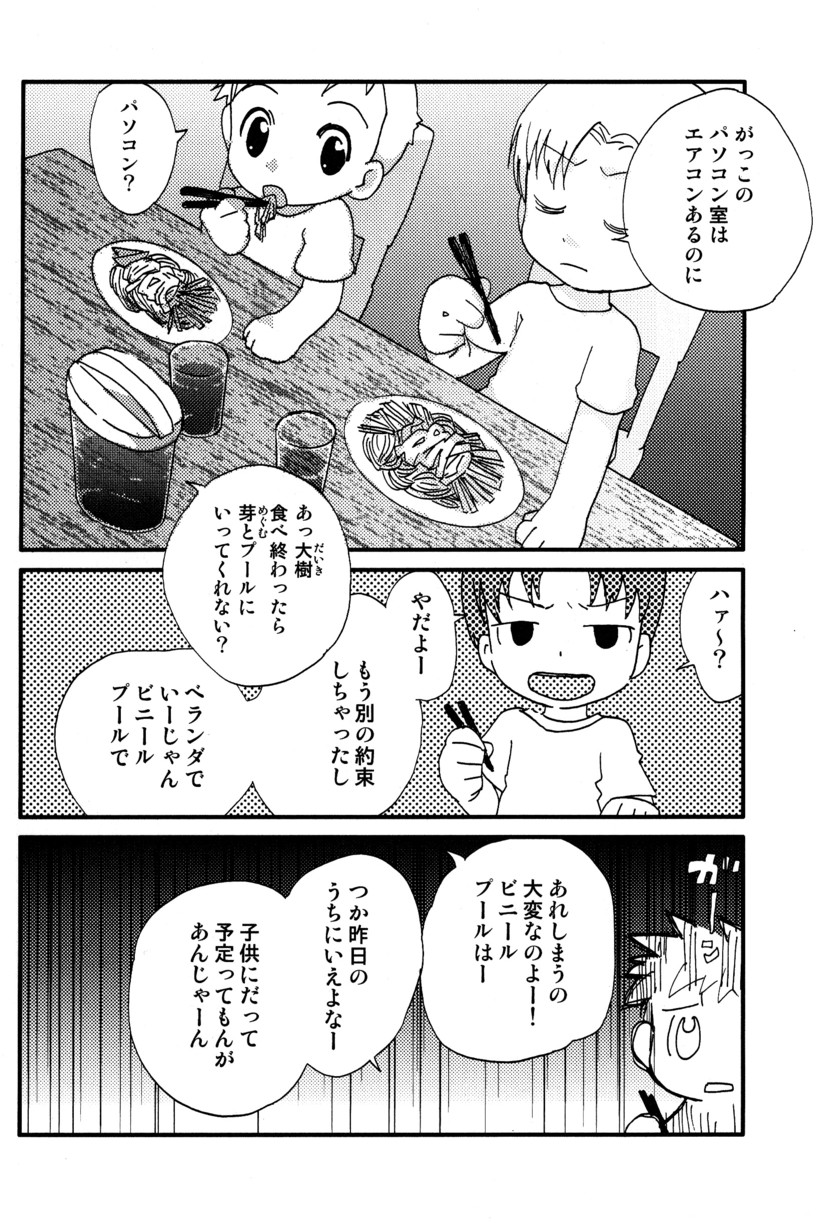 (C66) [5/4 (Various)] Kikan Boku no Onii-chan Natsu-gou page 15 full