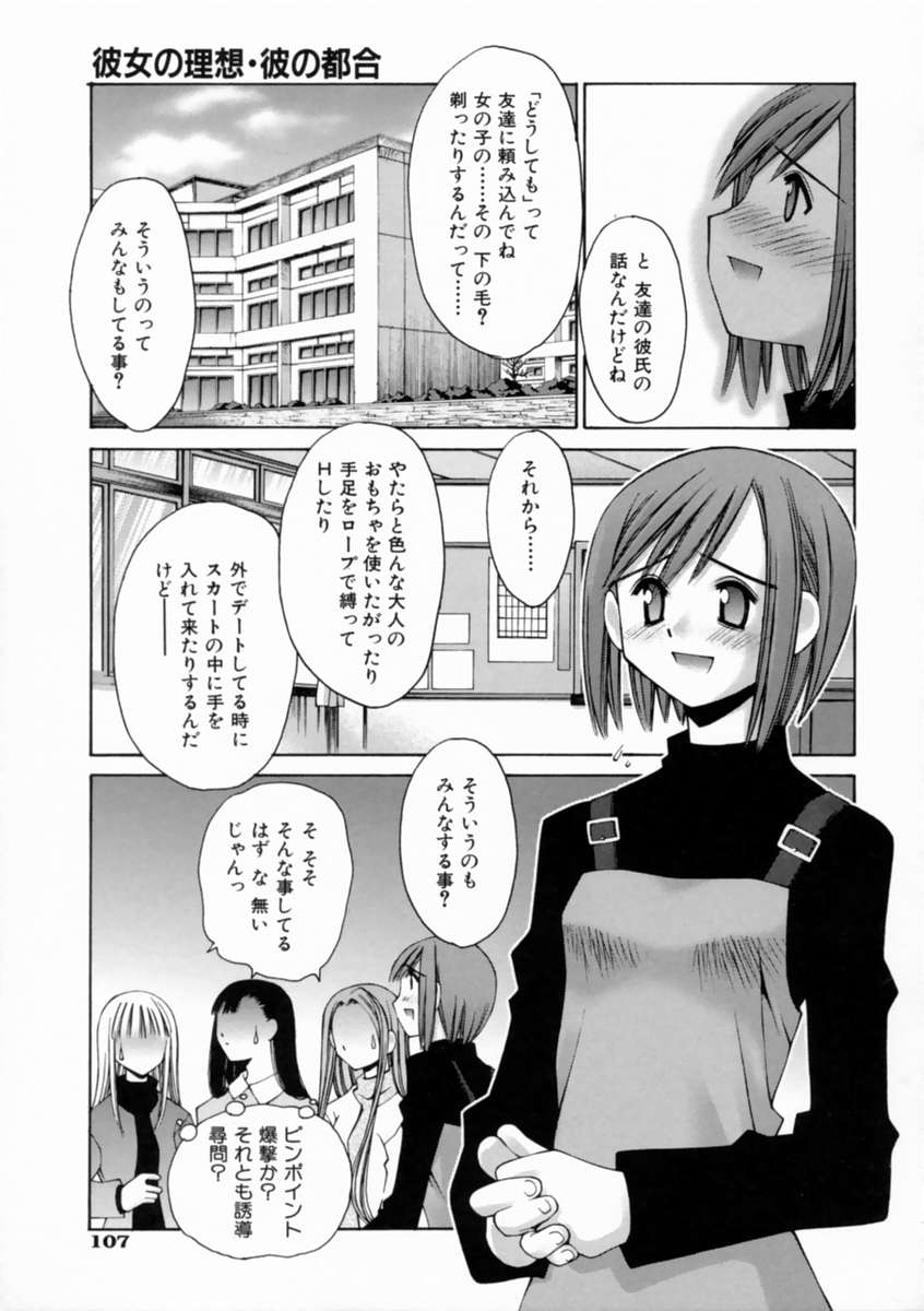 [Kusano Kouichi] Kiss Me page 113 full