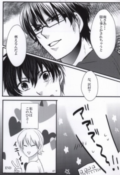 思春期に持て余す熱は大変なもので (Daiya no Ace) - page 44