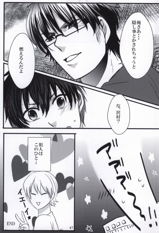 思春期に持て余す熱は大変なもので (Daiya no Ace) page 44 full