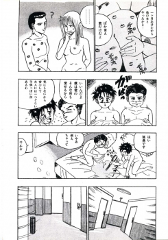 [Makura Maina] Anoko ga Dokin-chan - page 24