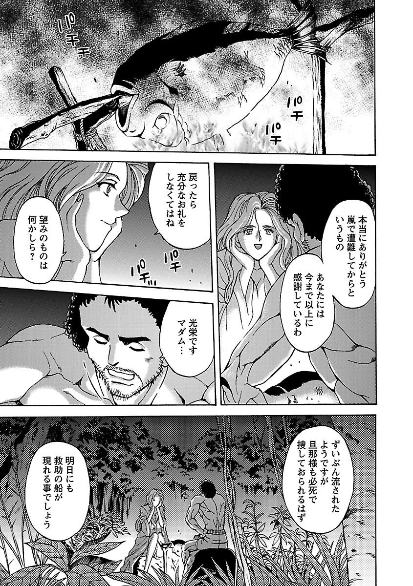 [Hasebe Mitsuhiro] Kinpatsu Bakunyuu Seisho - Blonde Rape Bible [Digital] page 7 full